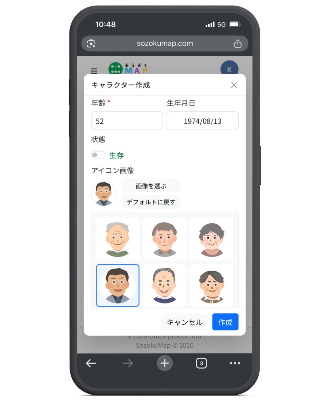 キャラクターを追加する操作の画面イメージ